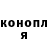 Codein напиток Lean (лин) Alla Smolina