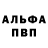 ГЕРОИН белый Anna Bratan