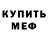 КЕТАМИН VHQ YenneferDeMOrte