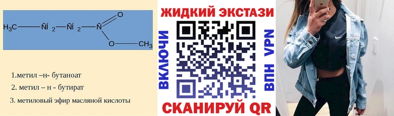 БУТИРАТ вода  darknet наркотические препараты  Оса  купить наркотики цена 