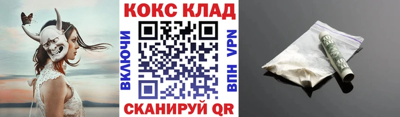 закладка Оса КОКАИН 99%