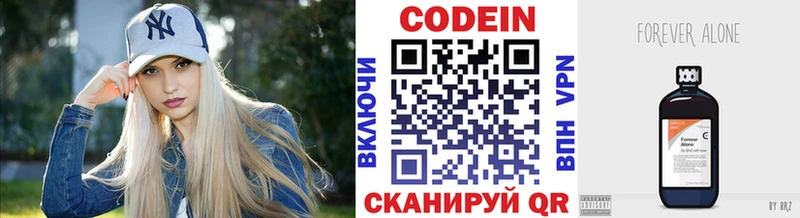 дарнет шоп  Оса  Кодеин напиток Lean (лин) 