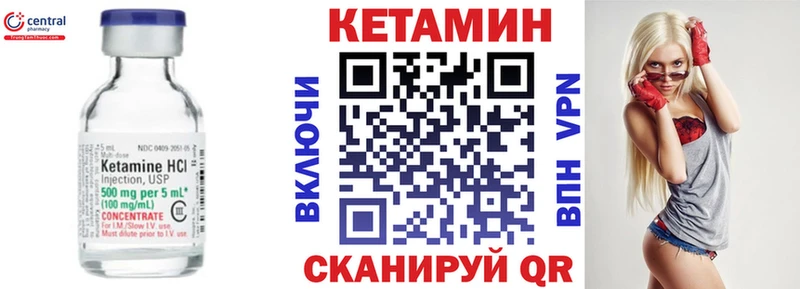 Кетамин VHQ  Оса 