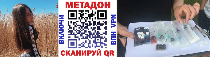 Метадон белоснежный  Оса 